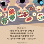 [카드뉴스] 오늘은 중복! 보양식, 어떻게 먹어야 할까요 | 연합뉴스