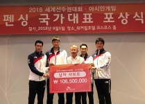 펜싱협회, 세계선수권대회·아시안게임 포상금 3억여 원 지급 | 연합뉴스