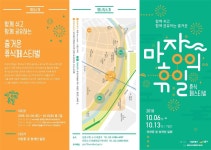 마장축산물시장·청계천서 6~13일 마장의 휴일 축제 | 연합뉴스