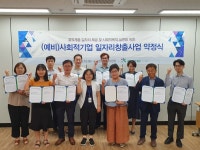 광주 북구, 사회적기업 일자리 창출·성장 지원 | 연합뉴스