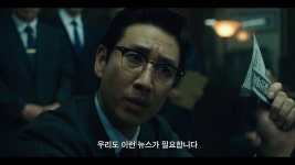 킹메이커·비상선언…극장에서 맞붙는 기생충 가족들 | 연합뉴스