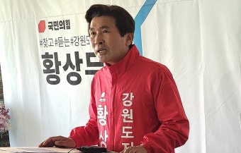 국민의힘 강원지사 후보로 황상무 단수공천…김진태 '컷오프' | 연합뉴스