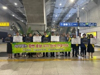 천안아산역서 세계 마약 퇴치의 날 기념행사·캠페인 | 연합뉴스