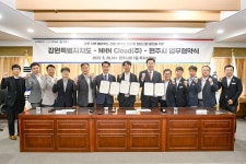 원주에 3천억∼7천억원 규모의 NHN 클라우드센터 건립한다 | 연합뉴스