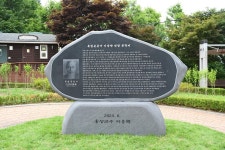 홍성군, 충령사에 독립운동가 이상만 선생 공적비 설치 | 연합뉴스