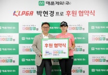 KLPGA 박현경 옷깃에 명문제약 로고…서브 후원 계약 | 연합뉴스