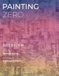 [게시판] 윤선갤러리 31일까지 회화·사진·설치작품 전시회 | 연합뉴스