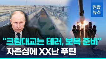 [영상] 푸틴 