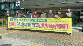 환경단체 국가명승 예천 회룡포서 제방 삽질 중단하라 | 연합뉴스