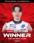 이창욱, 슈퍼레이스 6000 클래스 1~2라운드 폴 투 윈 싹쓸이 | 연합뉴스