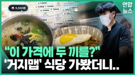[영상] 편의점보다 싸다고? 서울 한복판에 이 가격이… | 연합뉴스