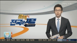 [클릭! 전국은 지금] 창원지역 유흥업소 간판 도 넘었다 外 | 연합뉴스