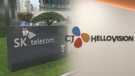 [단독]공정위, SKT-헬로비전 M&A 불허…후폭풍 예상(종합2보) | 연합뉴스