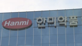 금융위, 한미약품 현장조사…직원 휴대전화 확보 | 연합뉴스