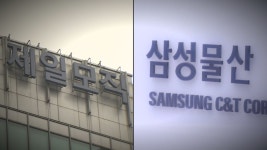 삼성바이오 수사 제일모직-삼성물산 합병까지 본다 | 연합뉴스