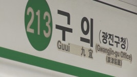 구의역 사고 업체 대표 2심도 집행유예 | 연합뉴스