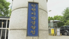 경찰, 텔레그램 아동음란물 유포 의혹 고교생 내사 | 연합뉴스