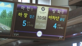 탈선 서울지하철 5호선 방화-화곡 운행재개 | 연합뉴스