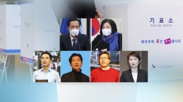 서울·부산 보선 경선 레이스…첫 TV토론 대격돌 | 연합뉴스
