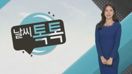 [날씨톡톡] 강추위 속 호남·제주 큰 눈…주후반 추위 풀려 | 연합뉴스