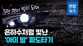부산 산복도로 풍광 우후죽순 마천루에 가로막힐 판 | 연합뉴스