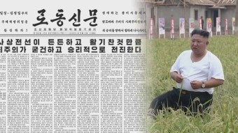북한, 봄 가뭄 극복에 주민 총동원…모내기 준비도 박차 | 연합뉴스
