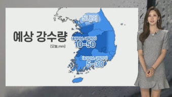 [날씨] 절기 처서, 흐리고 곳곳 비…무더위 계속 | 연합뉴스