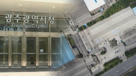 유통 공룡들 광주 복합쇼핑몰 경쟁…기대 속 우려도 | 연합뉴스