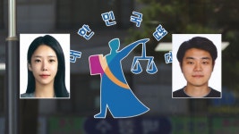 이은해·조현수 무기징역 구형…끝까지 범행 부인 | 연합뉴스