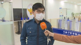 [출근길 인터뷰] 대형 쇼핑몰로 이전한 구로경찰서, 사연은? | 연합뉴스
