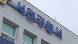 소화전으로 때려 모텔 업주 숨지게 한 남성 체포 | 연합뉴스