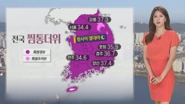 [날씨] 주말 찜통더위 속 소나기…밤사이 열대야 | 연합뉴스