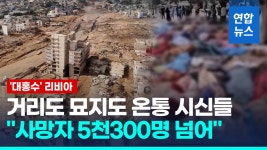 정상제이엘에스, 163억원 규모 마포구 토지·건물 취득 | 연합뉴스