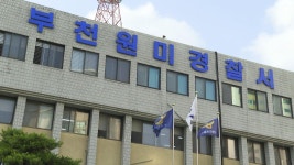 화재 조사 중 정자에서 떨어진 30대 경찰관 사망 | 연합뉴스