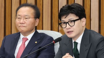 한동훈 비대위, 오는 14일 첫 당정대 협의회…민생 현안 논의 | 연합뉴스