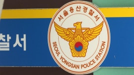 대통령 관저로 택시 18대 허위 호출…30대 여성 검거 | 연합뉴스