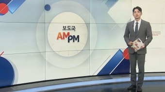[AM-PM] 전국 주요 50개 대학병원 교수 집단 휴진 강행 外 | 연합뉴스
