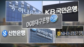 전국구 된 대구은행…시중은행 과점 깰 수 있을까 | 연합뉴스