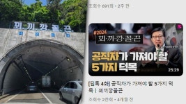 취지는 좋은데…부산 터널입구 꾀끼깡꼴끈 괴문자 간판에 시끌 | 연합뉴스