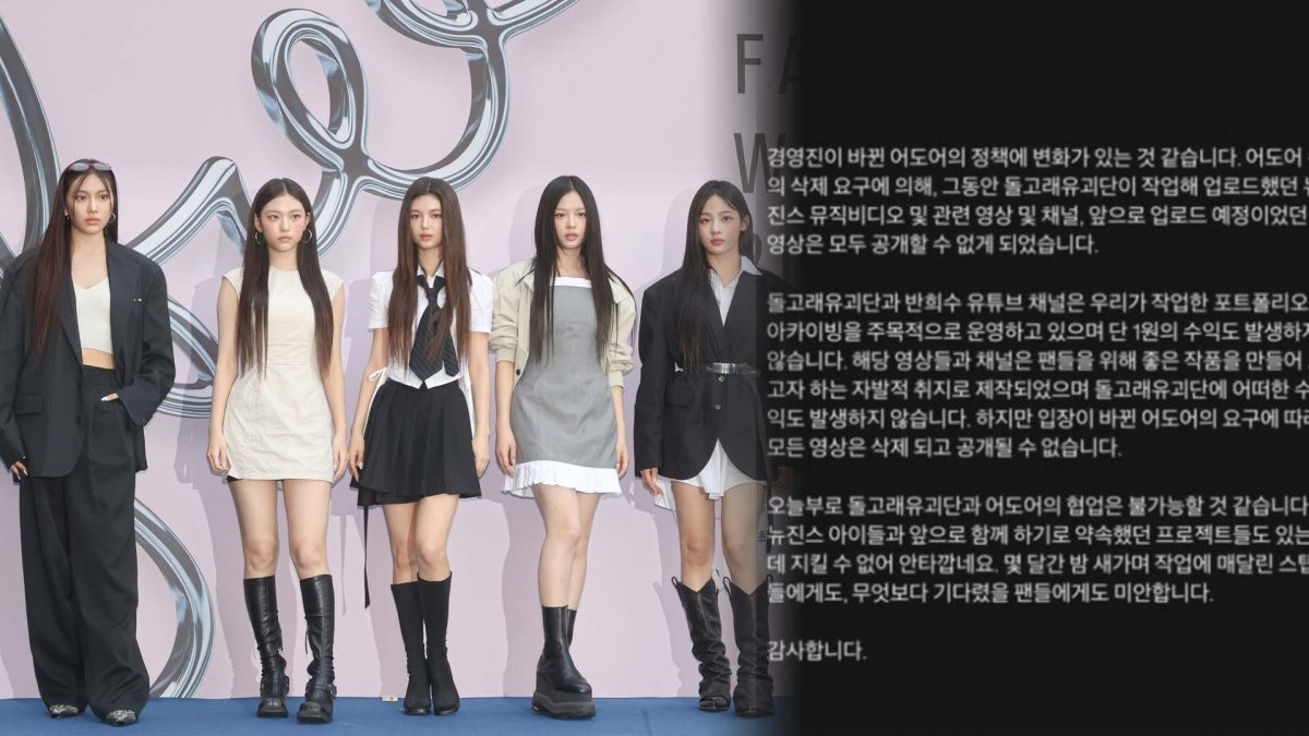어도어-뉴진스 전속계약 해지 논란, 앞으로 어떻게 발전할까?