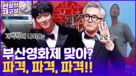 [현장의재구성] 부산국제영화제 개막…K-콘텐츠에 문 활짝 | 연합뉴스