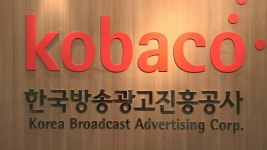 코바코 미디어로 세상을 이롭게 새 비전 선포 | 연합뉴스