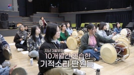[K스토리] 다국적 풍물패의 풍성한 소리, 기적소리를 만나다 | 연합뉴스
