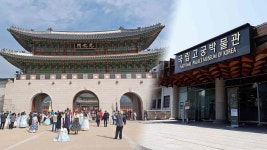 탄핵심판 선고일 궁궐 문 닫고 주변 박물관 휴관 | 연합뉴스