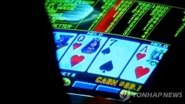경기는 불황인데 사행산업은 호황…2년 연속 매출 20조 돌파 | 연합뉴스