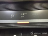 가양역 인근 건물서 화재…9호선 무정차 운행 중 | 연합뉴스