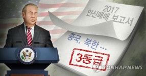 美·中 균열음…꼬이는 북핵해법 | 연합뉴스