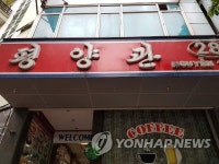 베트남 북한식당에서도 평양냉면 인기몰이 | 연합뉴스