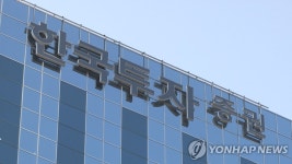 9조5천억 고용보험기금 운용 우선협상대상자에 한국투자증권 | 연합뉴스