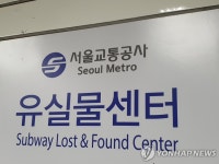 사회복무요원에 개인정보 업무 맡긴 서울교통공사…전수조사 | 연합뉴스